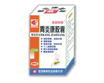 胃炎康胶囊