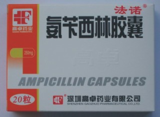 氨苄西林胶囊
