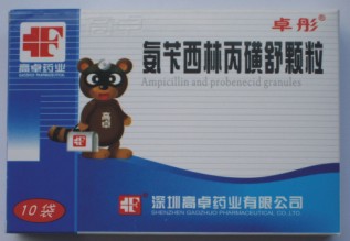 氨苄西林丙磺舒颗粒